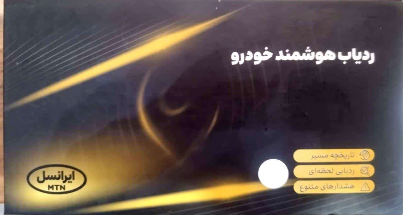 ردیاب خودرو با سرور های داخلی